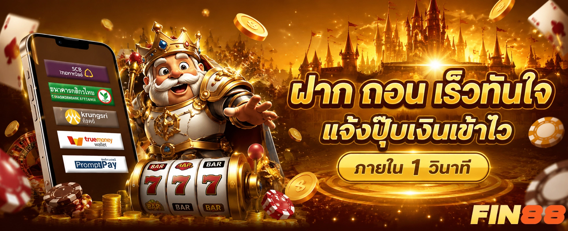 fin888 สล็อต